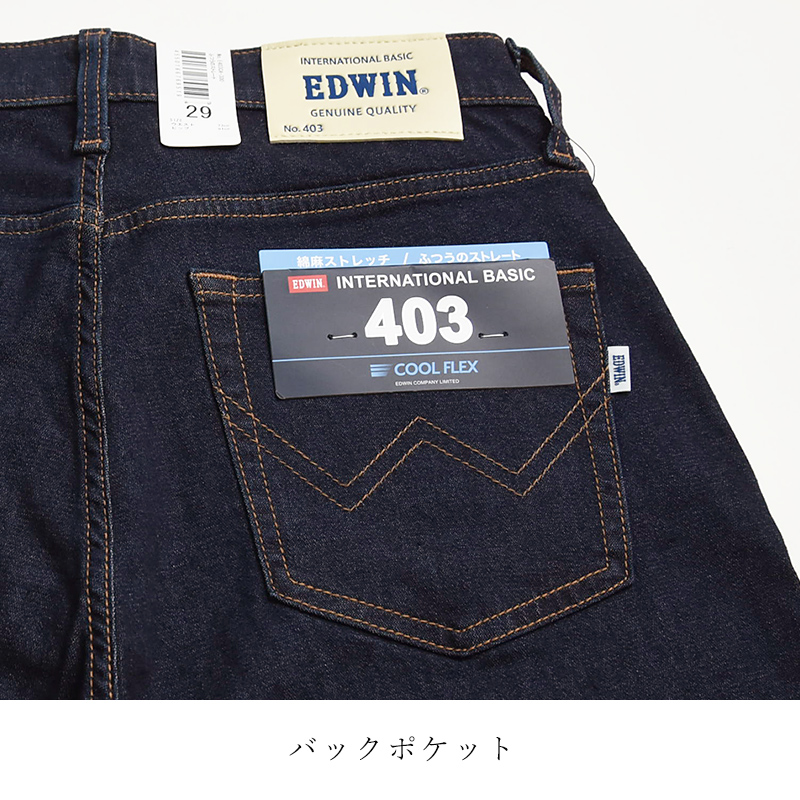 EDWIN エドウィン インターナショナルベーシック 403 COOL FLEX
