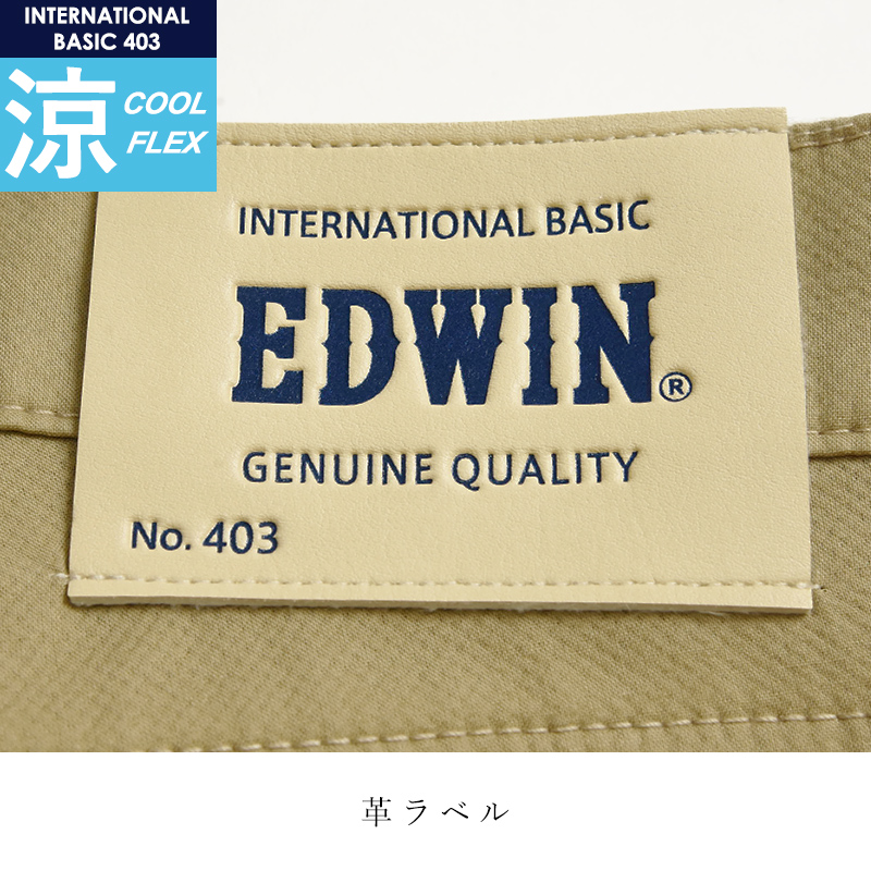 EDWIN