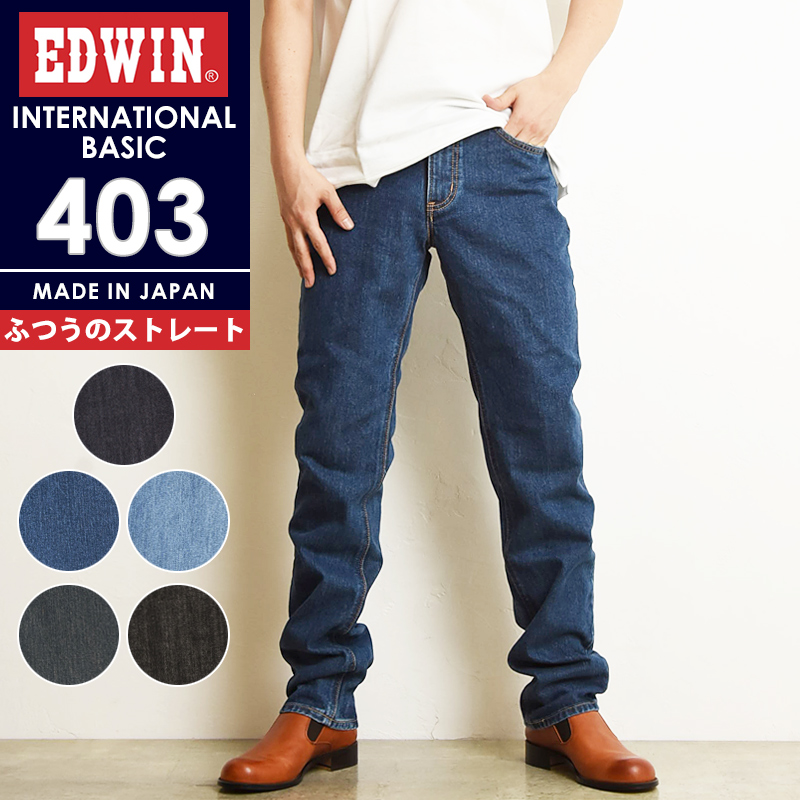 EDWIN MADE IN メンズデニムパンツ　サイズ　３０