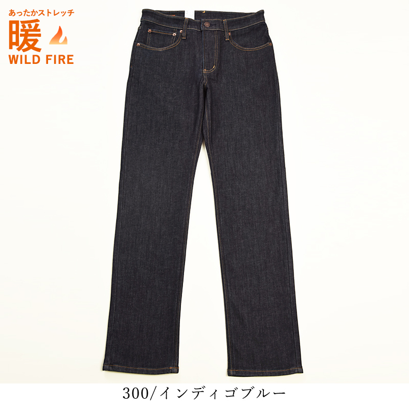 セール20％OFF エドウィン EDWIN 暖パン インターナショナルベーシック 403 ワイルドファイア ストレート メンズ デニムパンツ ジーンズ 裏起毛 E403WF | EDWIN | 01