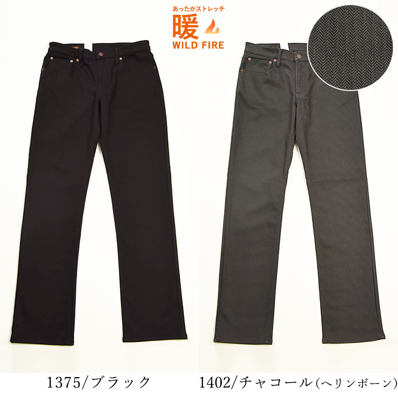 EDWIN（エドウィン） 大きいサイズ 暖パン インターナショナル 