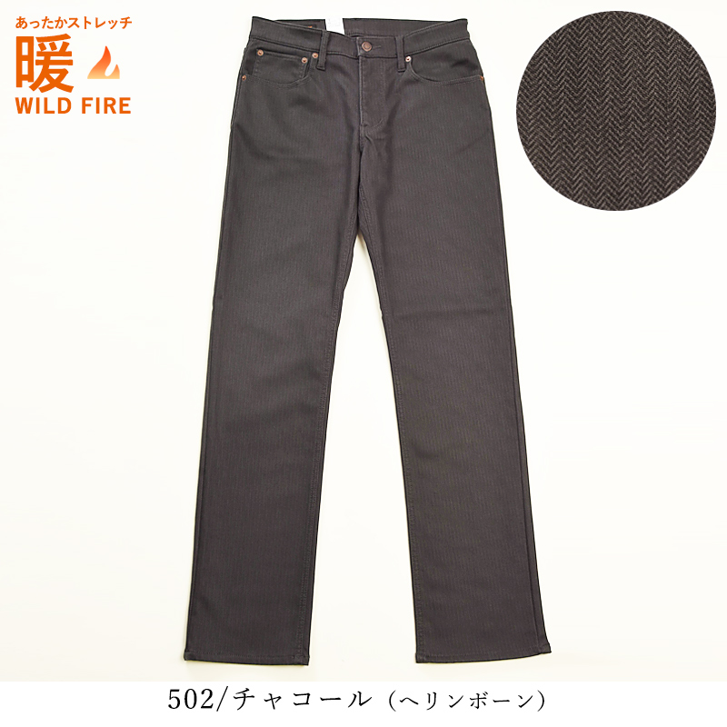 セール20％OFF エドウィン EDWIN 暖パン インターナショナルベーシック 403 ワイルドファイア ストレート メンズ デニムパンツ ジーンズ 裏起毛 E403WF | EDWIN | 04