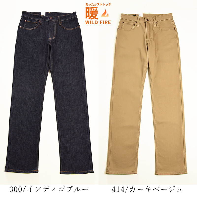 セール20％OFF エドウィン EDWIN 暖パン インターナショナルベーシック 403 ワイルドファイア ストレート メンズ デニムパンツ ジーンズ 裏起毛 E403WF | EDWIN | 15