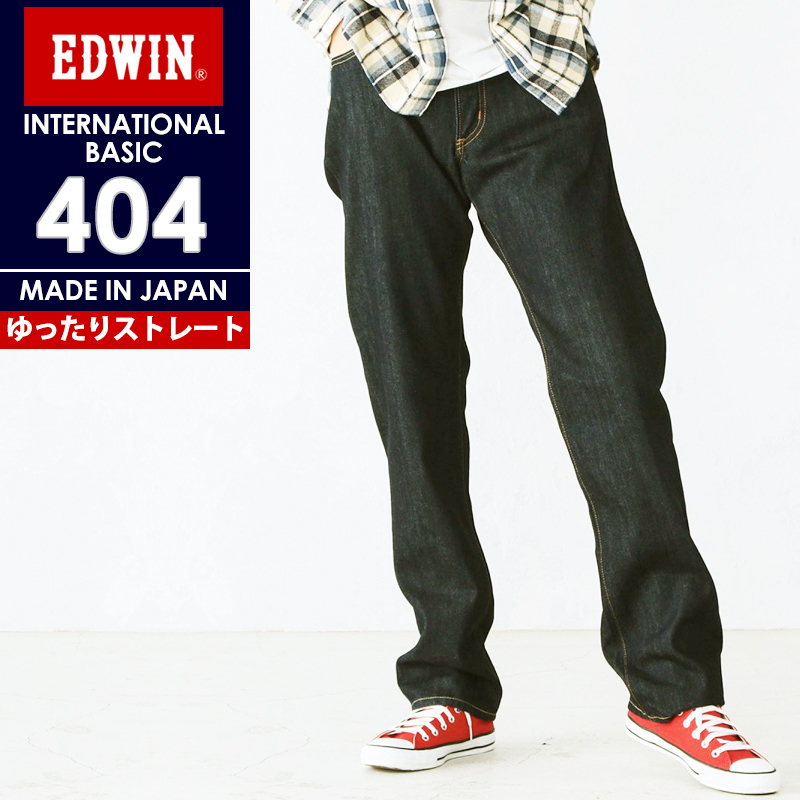 裾上げ無料 エドウィン EDWIN インターナショナルベーシック 404