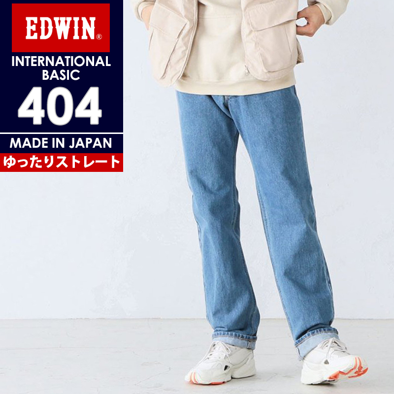 裾上げ無料 エドウィン EDWIN インターナショナルベーシック 404