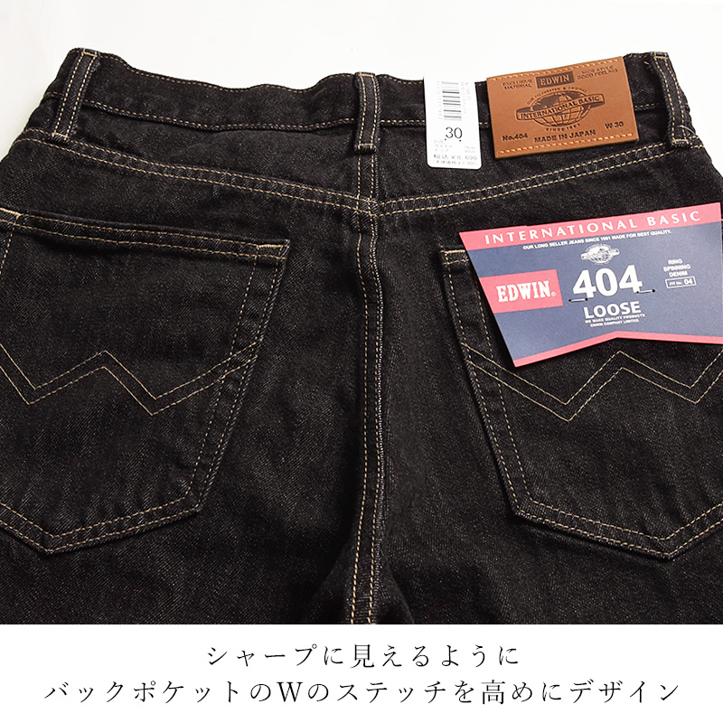 EDWIN（エドウィン） 2026春夏新作 インターナショナルベーシック 404