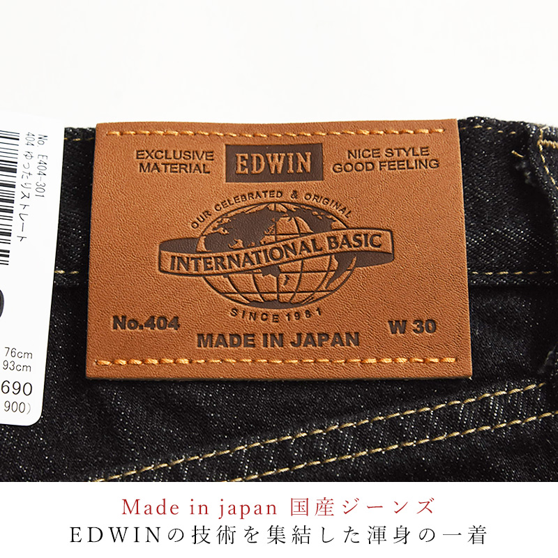 EDWIN（エドウィン） 2026春夏新作 インターナショナルベーシック 404