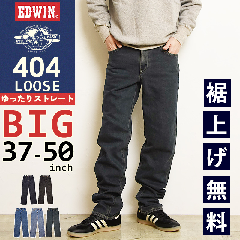 EDWIN（エドウィン） 2026春夏新作 インターナショナルベーシック 404