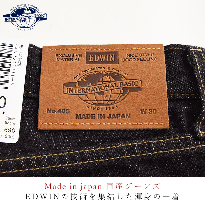 EDWIN（エドウィン） 2026春夏新作 インターナショナルベーシック 405