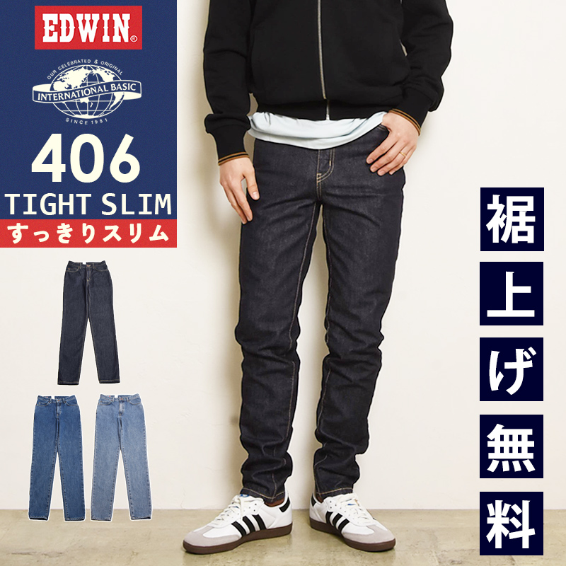 2026�t�ĐV�� �G�h�E�B�� EDWIN 406 TIGHT SLIM ��������X���� �ҏ�[�� ���{�� �f�j���p���c �W�[���Y �W�[�p�� �Y�{�� ���M�����[�X�g���[�g �����Y E406