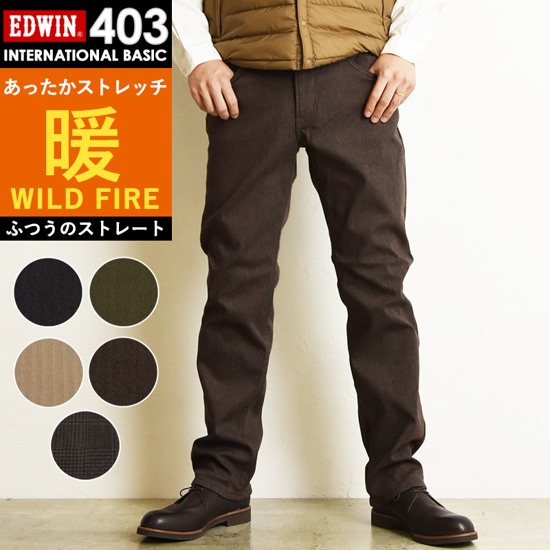 SALE／10%OFF】2022秋冬新作 エドウィン EDWIN ワイルドファイア WILDFIRE サーモライト メンズ 暖パン ストレート デニム パンツ ジーンズ E43FSW :e403wf:GEO style ジェオスタイル - 通販 - Yahoo!ショッピング