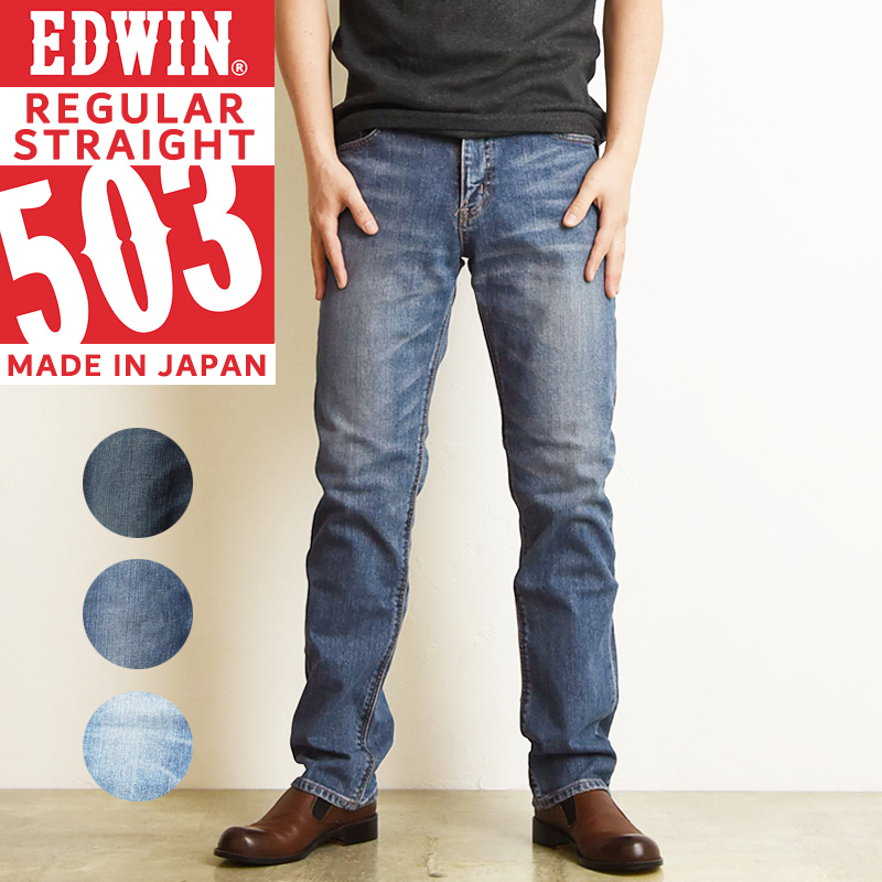 値下げEDWIN503新品同様 楽天市場】【10%OFF】EDWIN エドウィン 505ZX ルーズストレート