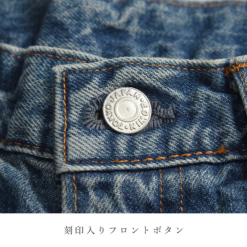 エドウィン EDWIN 503 レギュラーストレート綿100％  ジーンズ メンズ 日本製 デニムパンツ ジーパン SALE E50323 | EDWIN | 12