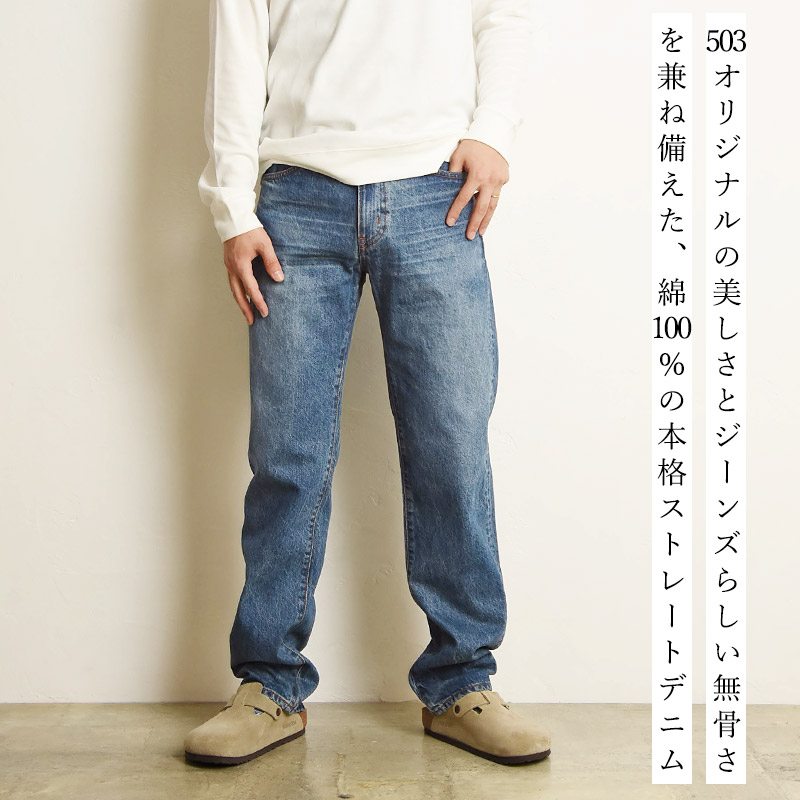 エドウィン EDWIN 503 レギュラーストレート綿100％  ジーンズ メンズ 日本製 デニムパンツ ジーパン SALE E50323 | EDWIN | 04