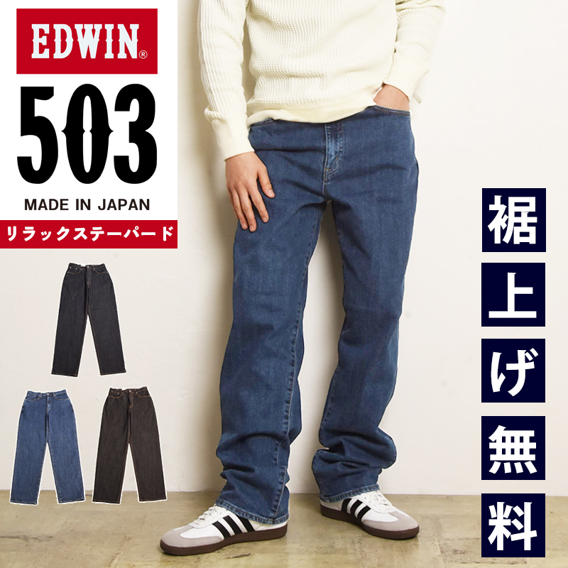2026�V�� �G�h�E�B�� EDWIN 503 �����b�N�X�e�[�p�[�h E50334