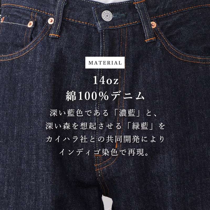 EDWIN（エドウィン） EDWIN 503 TRUE STANDARD レギュラーストレート