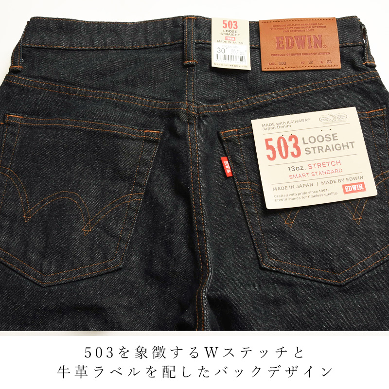 EDWIN（エドウィン） エドウイン エドウイン 503 ルーズストレート