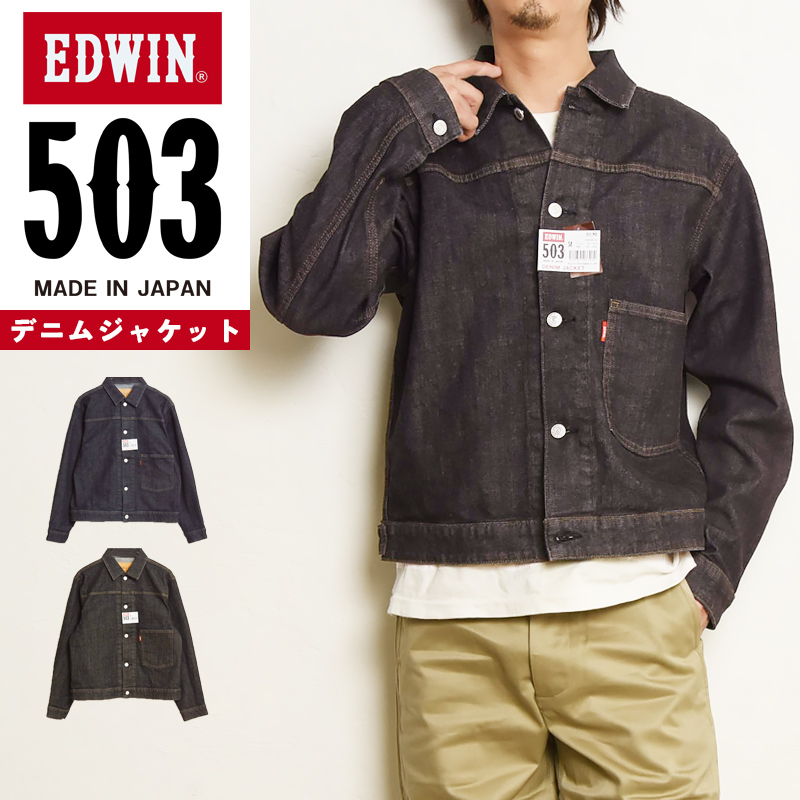 2026�t�ĐV�� EDWIN �G�h�E�B�� 503 �f�j���W���P�b�g G�W���� �W�[�W���� �f�j�� �g���b�J�[ �X�g���b�` �Z�b�g�A�b�v �����Y E50355�yEDWIN�z