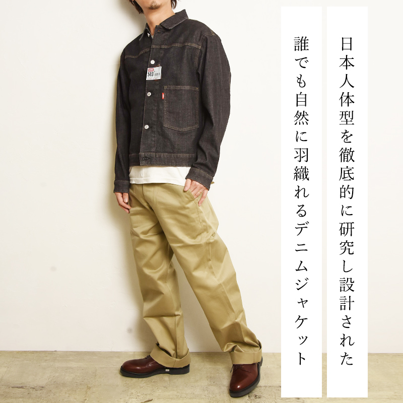 EDWIN（エドウィン） 2026春夏新作 503 デニムジャケット Gジャン