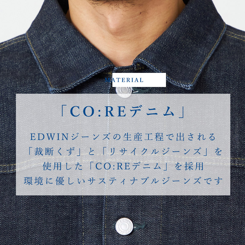 EDWIN（エドウィン） 2026春夏新作 503 デニムジャケット Gジャン