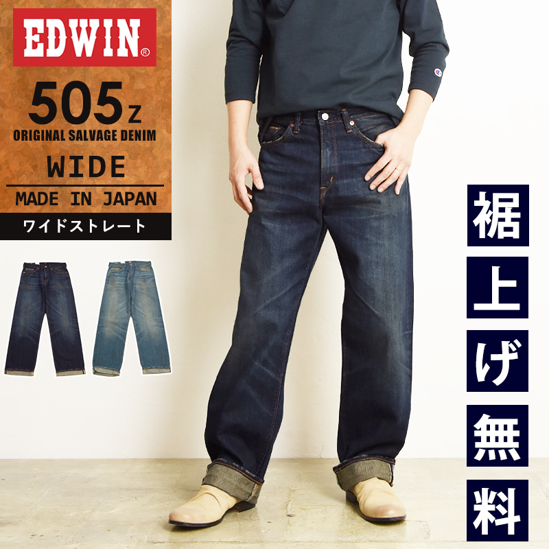 2023秋冬新作【SALE／5%OFF】EDWIN エドウィン 505Z ワイドストレート セルビッジ デニムパンツ ジーンズ ジーパン メンズ  日本製 E50540 : ed05-1 : GEOGRAPHY ジェオグラフィー - 通販 - Yahoo!ショッピング