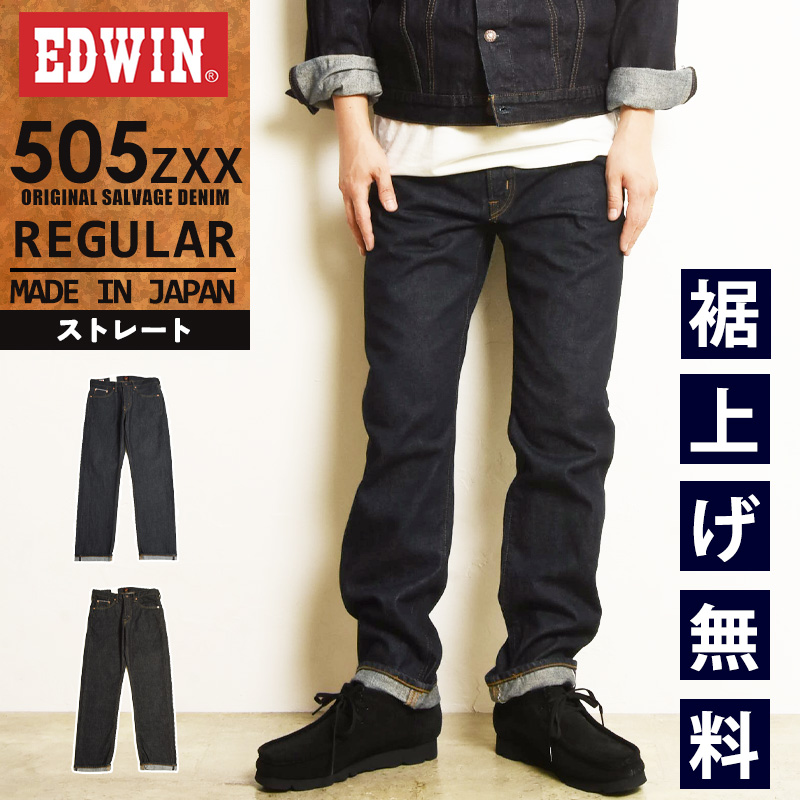 【美品】EDWIN 505ZXX　赤耳 革パッチ　日本製　ストレート　濃紺 EDWIN（エドウィン） 2026秋冬新作 エドウイン EDWIN 505ZXX