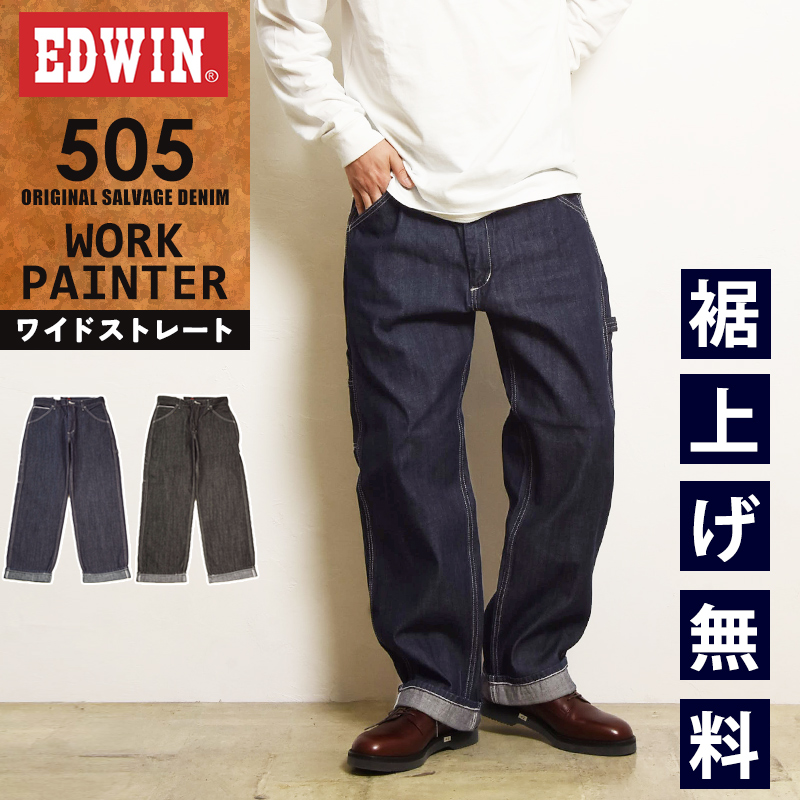 EDWIN（エドウィン） 【一部セール／28％OFF】エドウィン EDWIN 505 