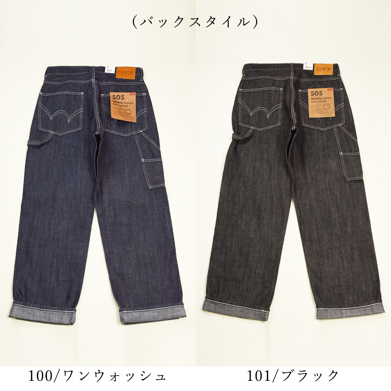EDWIN（エドウィン） 【一部セール／28％OFF】エドウィン EDWIN 505 