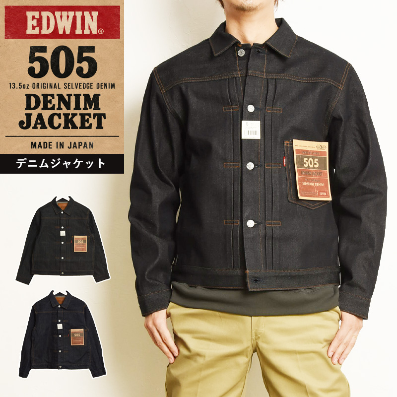 EDWIN（エドウィン） エドウイン EDWIN 505 デニムジャケット E55540