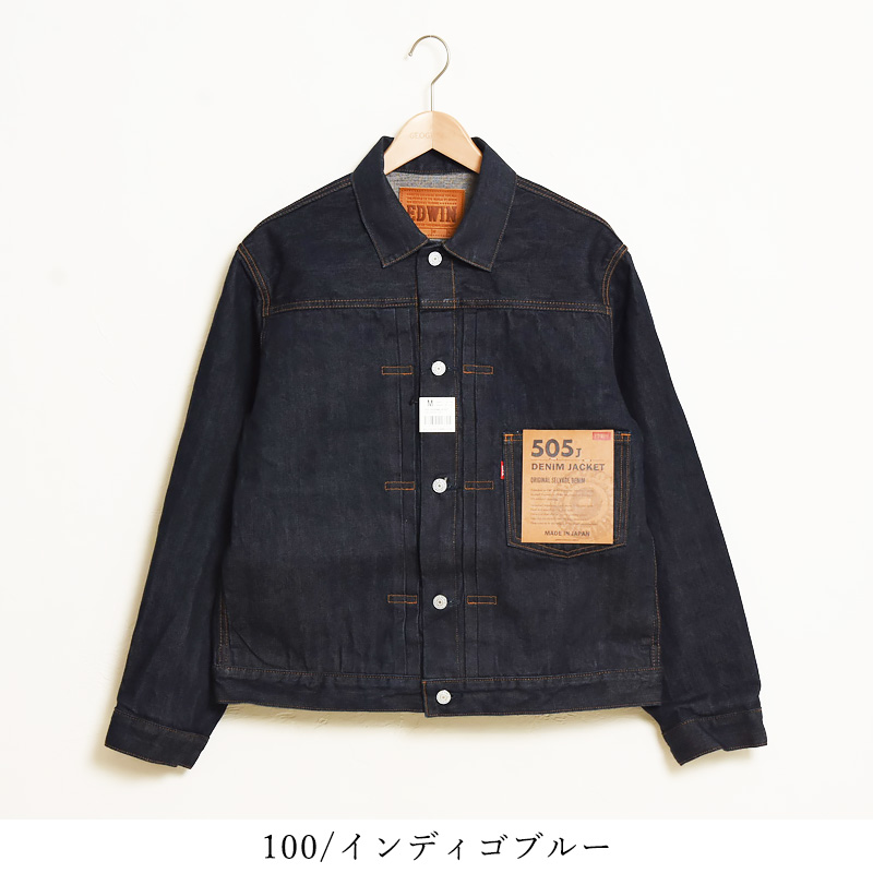 EDWIN（エドウィン） 505J デニムジャケット Gジャン セルビッジ 505Z