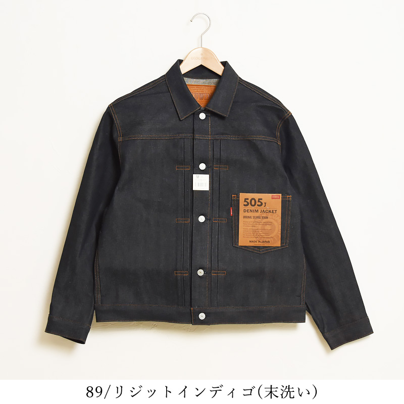 EDWIN（エドウィン） 505J デニムジャケット Gジャン セルビッジ 505Z