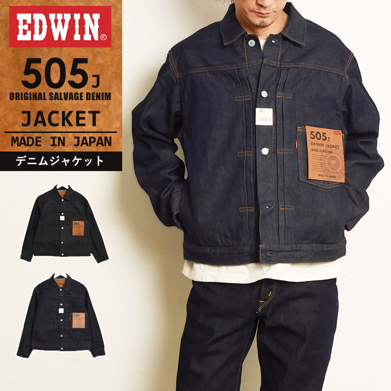 EDWIN（エドウィン） 505J デニムジャケット Gジャン セルビッジ 505Z