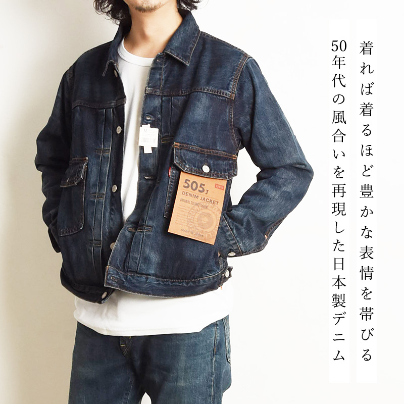 EDWIN 2025春夏新色【セール／10%OFF】EDWIN エドウィン 505J