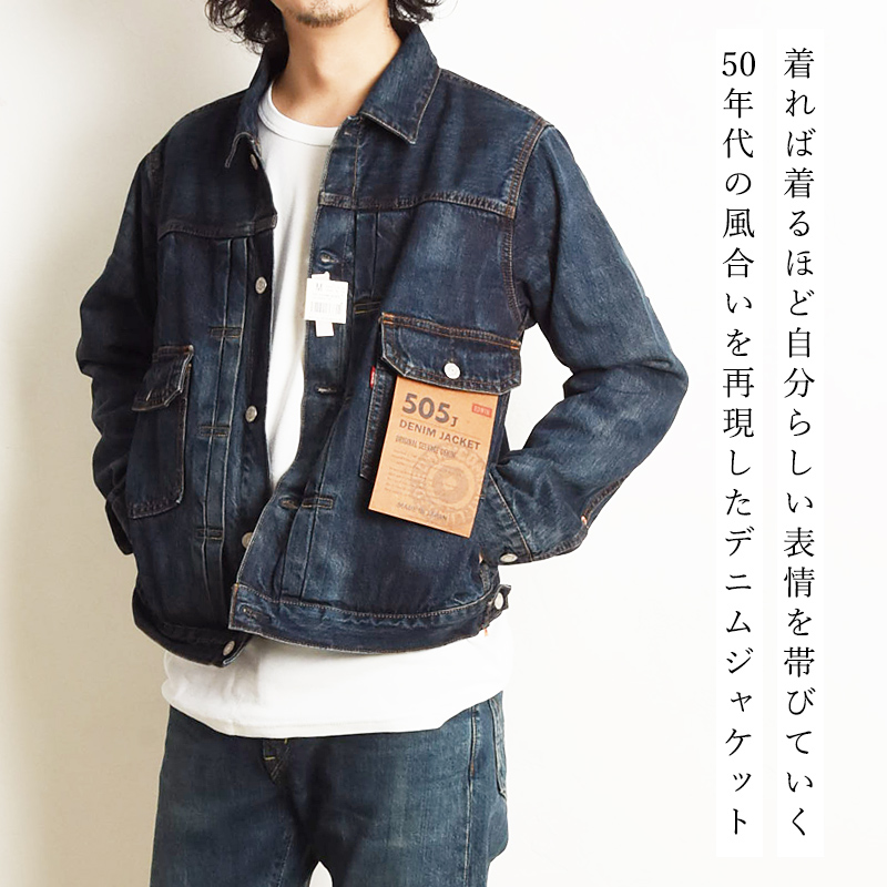 EDWIN（エドウィン） 505J デニムジャケット ジージャン Gジャン 50s