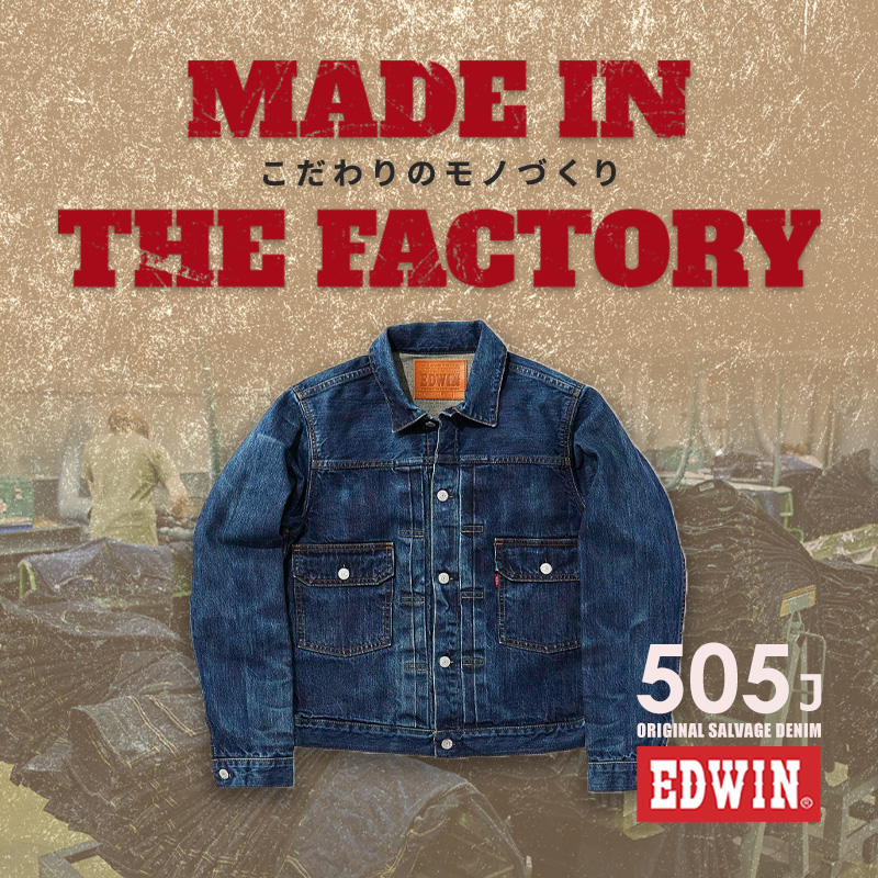 EDWIN（エドウィン） 505J デニムジャケット ジージャン Gジャン 50s