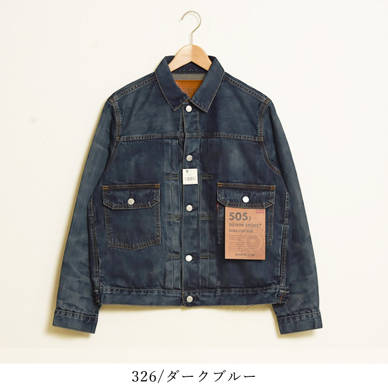 EDWIN（エドウィン） 505J デニムジャケット ジージャン Gジャン 50s 
