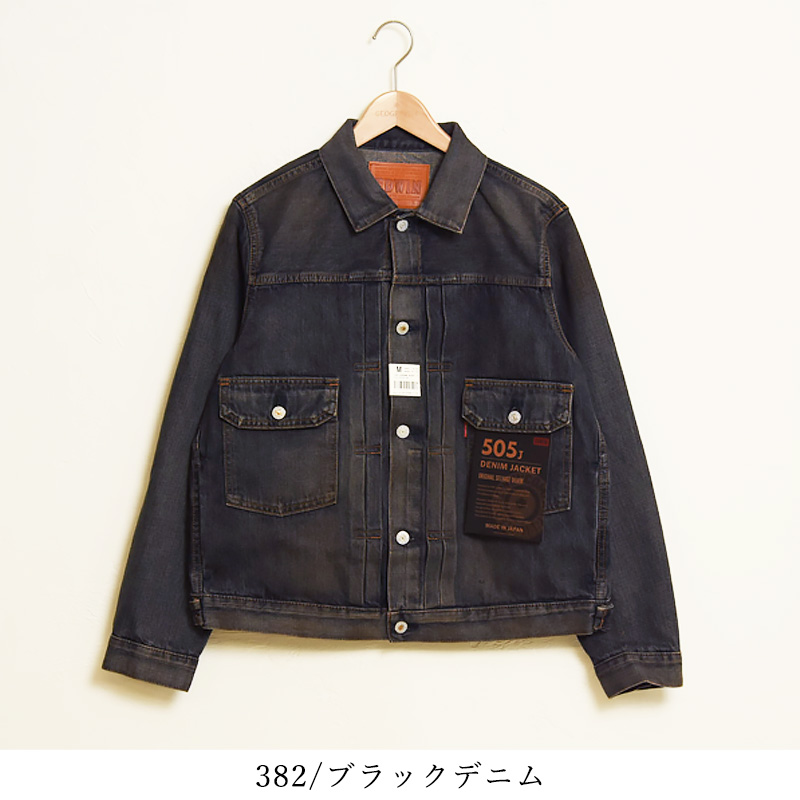 EDWIN（エドウィン） 505J デニムジャケット ジージャン Gジャン 50s