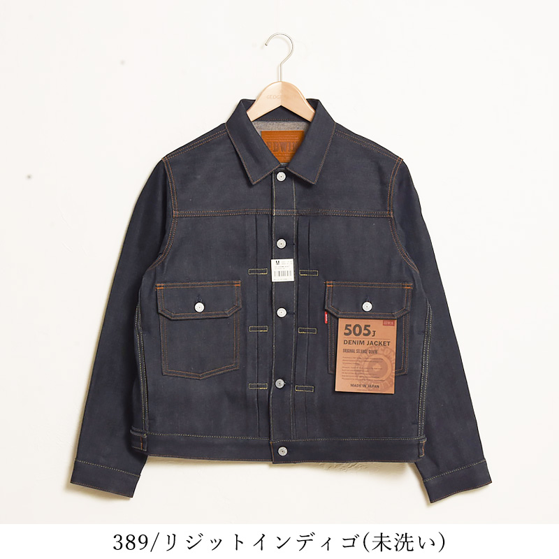 EDWIN（エドウィン） 505J デニムジャケット ジージャン Gジャン 50s