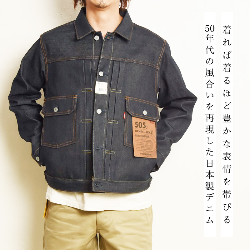 vice fairy コーティング デニム ジャケット お兄系 平成 EDWIN（エドウィン） 505J デニムジャケット ジージャン Gジャン 50s