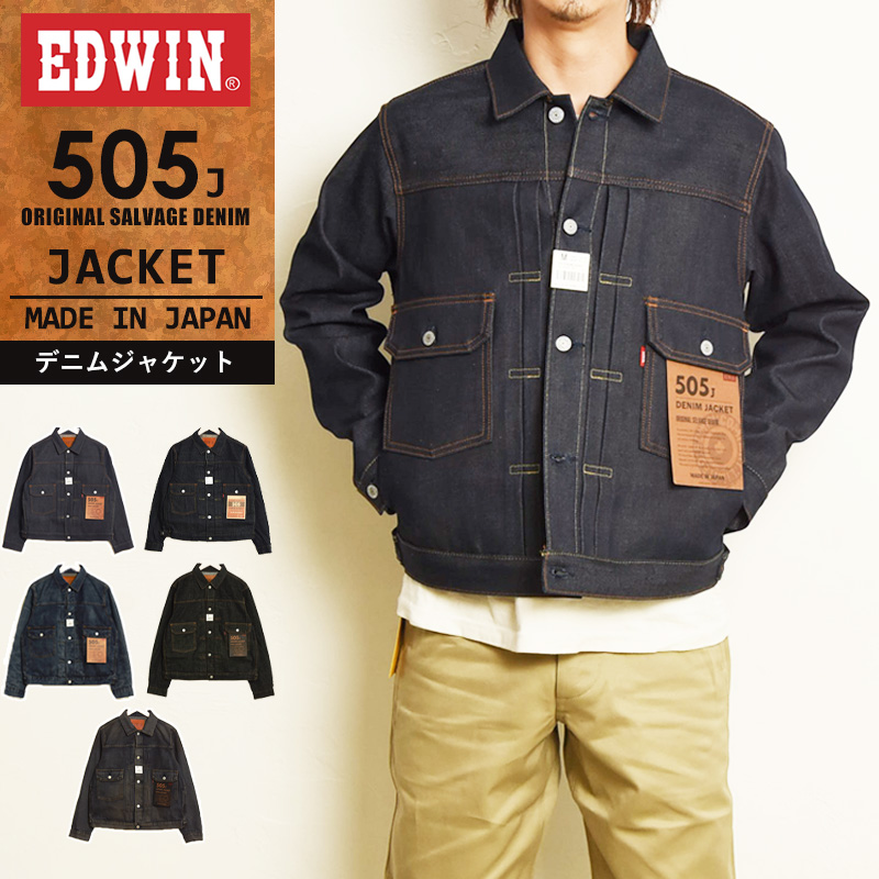 EDWIN（エドウィン） 505J デニムジャケット ジージャン Gジャン 50s