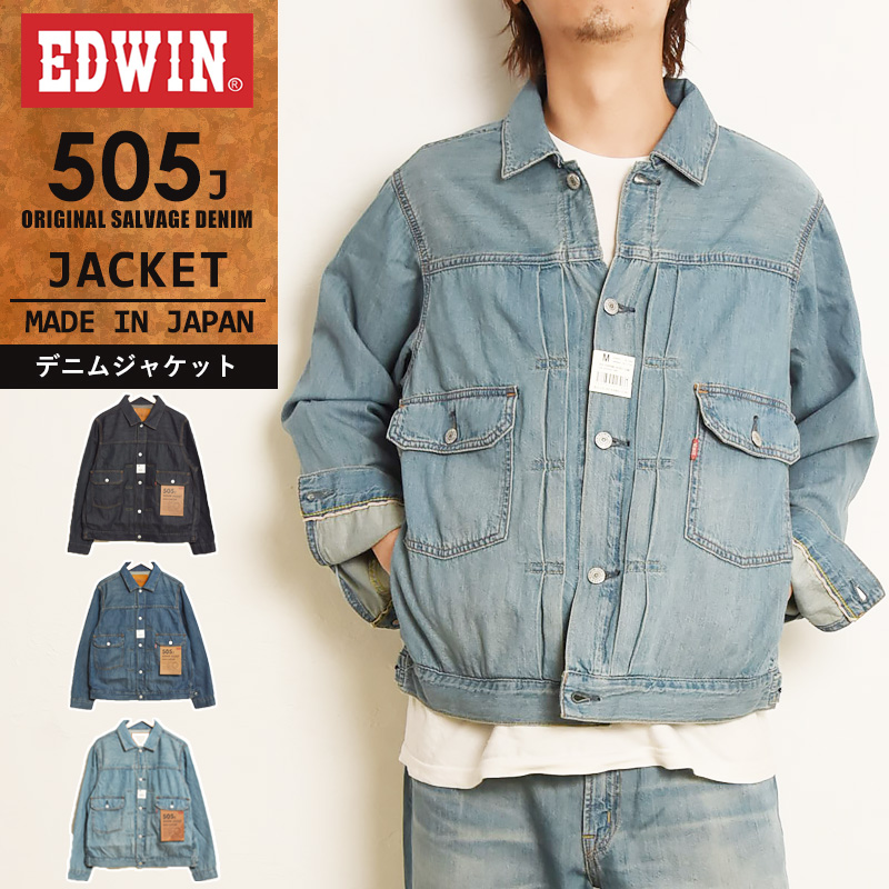 EDWIN（エドウィン） 505J デニムジャケット ライトオンス