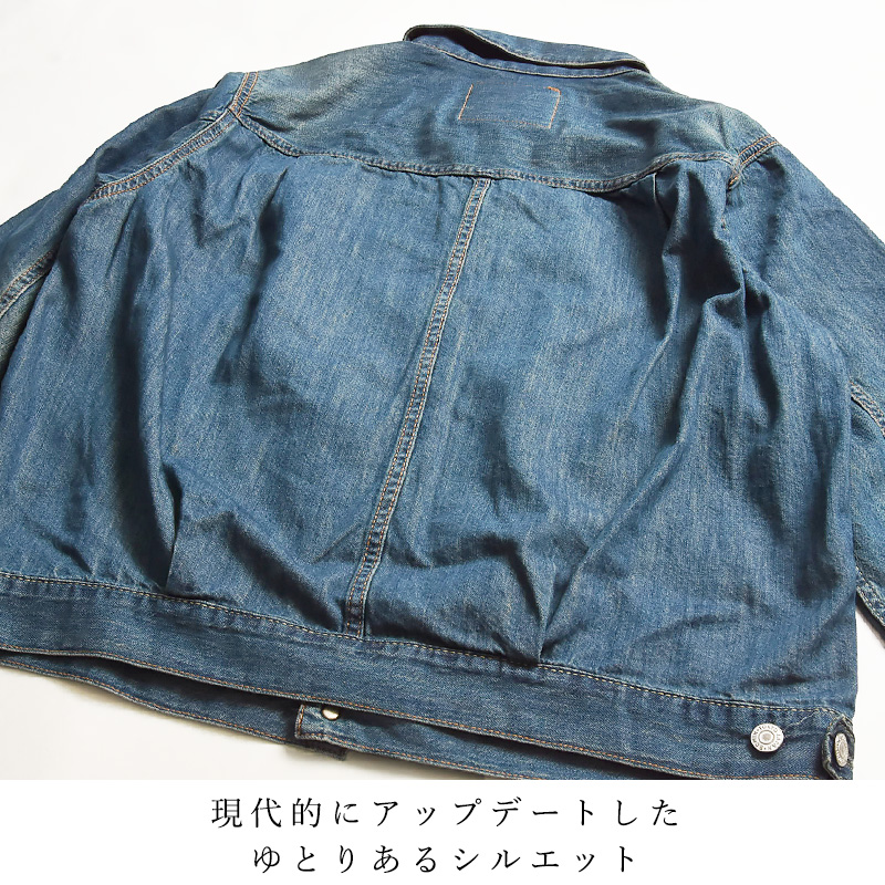 EDWIN（エドウィン） 505J デニムジャケット ライトオンス