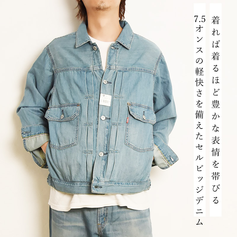EDWIN（エドウィン） 505J デニムジャケット ライトオンス