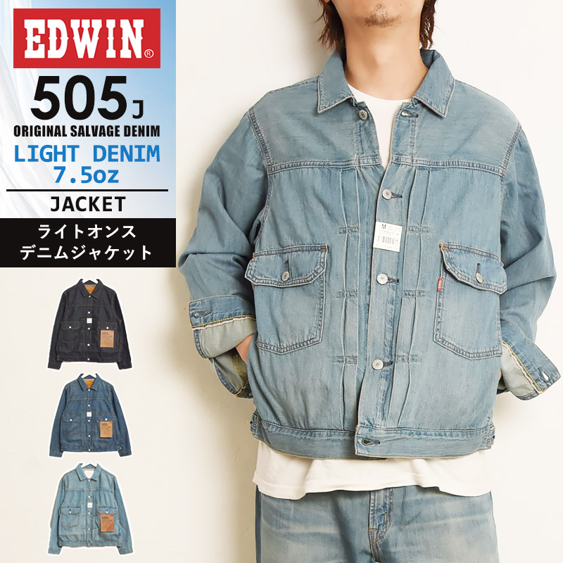 EDWIN（エドウィン） 505J デニムジャケット ライトオンス