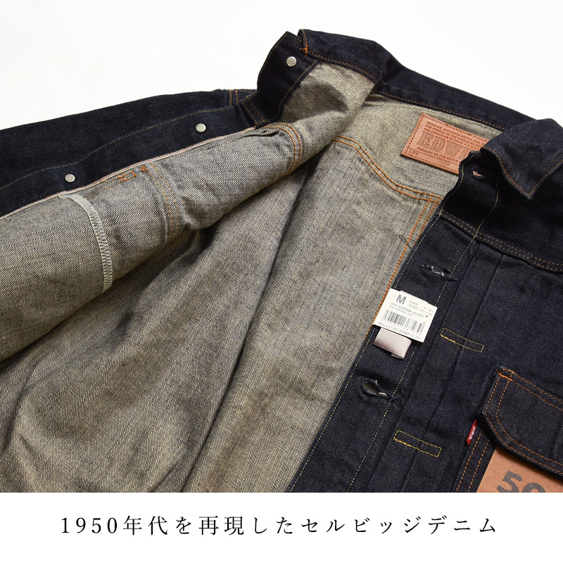 【復刻】ウエスタンジャケット ヴィンテージ感 刺繍 50s M EDWIN（エドウィン） 505J デニムジャケット Gジャン 50s セルビッジ