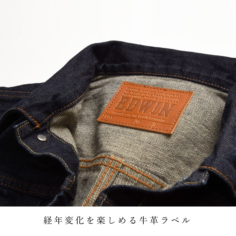 EDWIN（エドウィン） 505J デニムジャケット Gジャン 50s セルビッジ