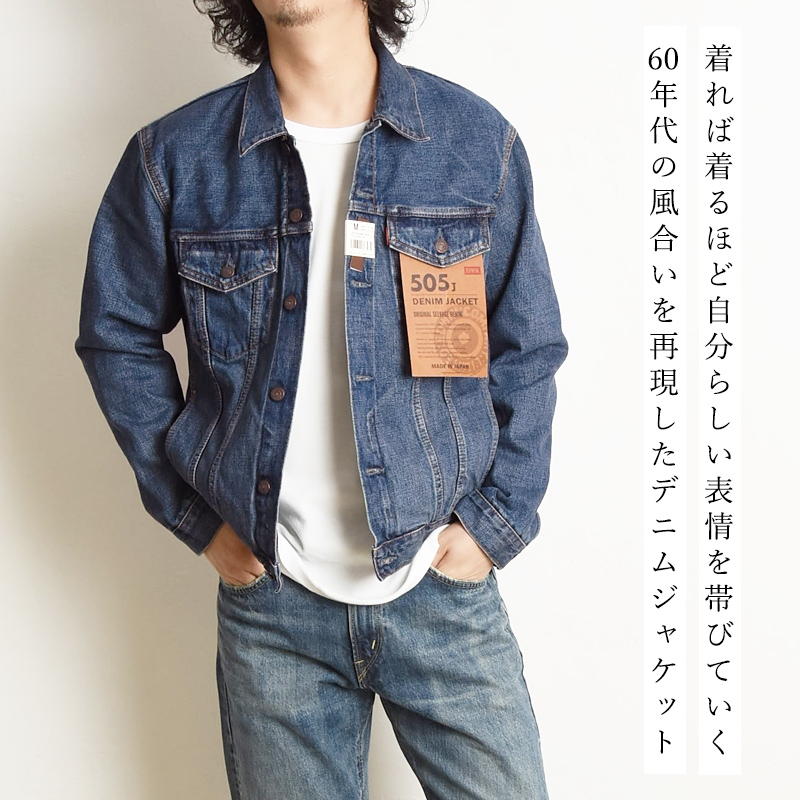 EDWIN（エドウィン） 505J デニムジャケット Gジャン 60s セルビッジ