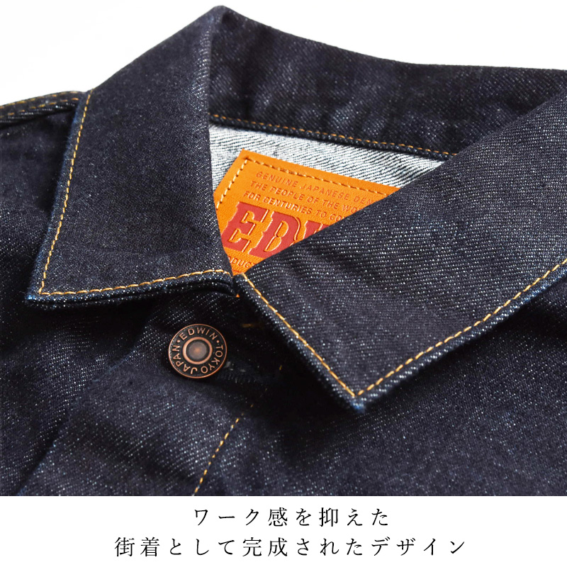 EDWIN（エドウィン） 505J デニムジャケット Gジャン 60s セルビッジ