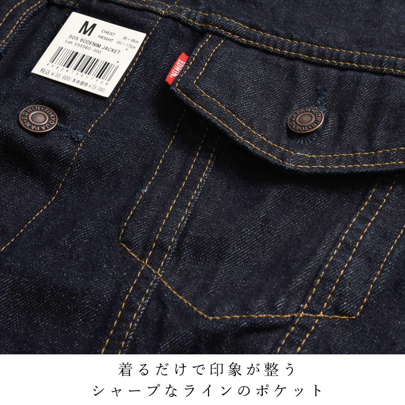 EDWIN（エドウィン） 505J デニムジャケット Gジャン 60s セルビッジ
