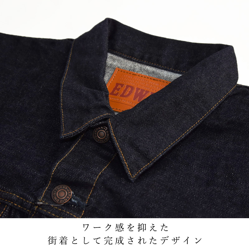 EDWIN（エドウィン） 505J デニムジャケット Gジャン 60s セルビッジ